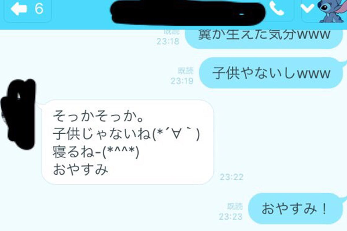 ショック もう寝るね と彼女からおやすみline しかし その5分後に衝撃のlineが届いた アノまとめ